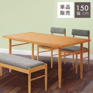 ダイニングテーブル 4人 おしゃれ 幅150 食卓机 天然木 木製 北欧 安い｜palette-life