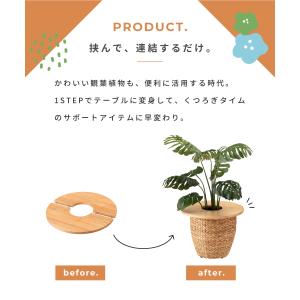 サイドテーブル シンプル ナチュラル プランタ...の詳細画像2