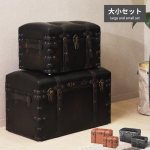 トランク 2個セット 収納ボックス 収納箱 おしゃれ 木製 置き物