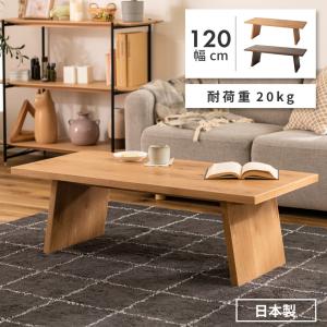 松永家具 センターテーブル 幅110cm アルテ 丸 テーブル 木製 天然木