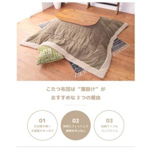 こたつ布団 正方形 コーデュロイ 190 防寒...の詳細画像5