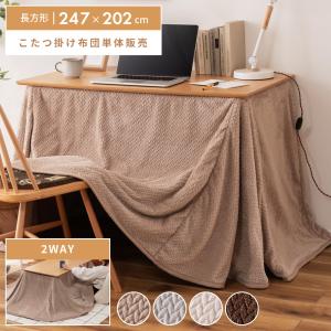 協立工芸 こたつ布団 単品 105cm幅用 ダイニングこたつ用 ハイタイプ