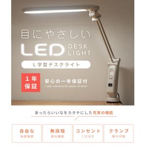 デスクライト led 学習机 卓上ライト 北欧...の詳細画像1