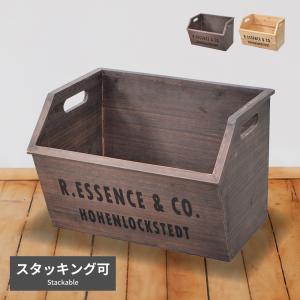 収納ボックス スタッキングボックス 収納ケース 収納 木箱 木製