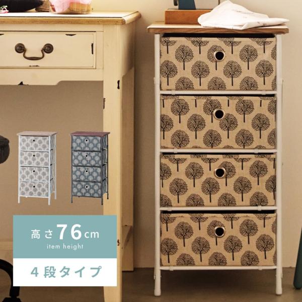 チェスト タンス おしゃれ 4段 北欧 リビング 引き出し 棚 コンパクト スチール 幅40cm か...