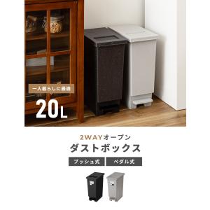 ゴミ箱 20リットル おしゃれ スリム 石目調...の詳細画像1