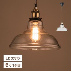 東谷 ペンダントライト ガラス ガラスシェード 北欧 led おしゃれ