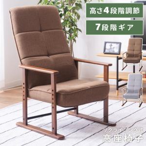 座椅子 1人掛け ハイバック 高座椅子 リクライ...の商品画像