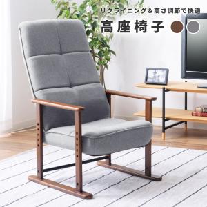 座椅子 1人掛け ハイバック 高座椅子 リクラ...の詳細画像1