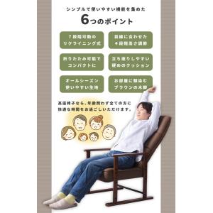 座椅子 1人掛け ハイバック 高座椅子 リクラ...の詳細画像2