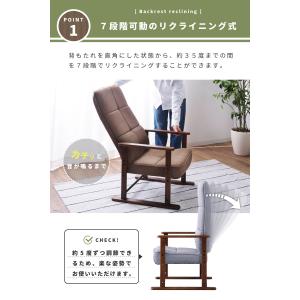 座椅子 1人掛け ハイバック 高座椅子 リクラ...の詳細画像3