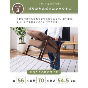 座椅子 1人掛け ハイバック 高座椅子 リクラ...の詳細画像5