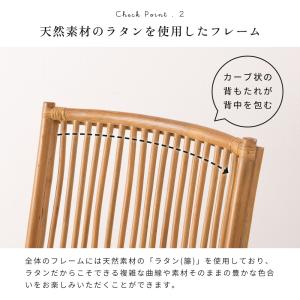 パーソナルチェア 椅子 ラウンジチェア ラタン...の詳細画像3