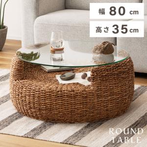 ホワイトウォッシュ：直径750 ： ナチュラルリビング ラタンウィッカー