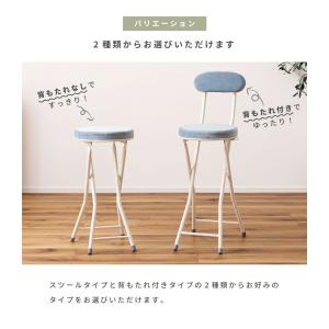 スツール 丸椅子 折りたたみ キッチン 背もた...の詳細画像4