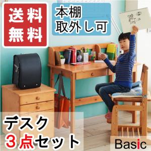 学習机 デスク 学習デスク パソコンデスク デスクセット 勉...