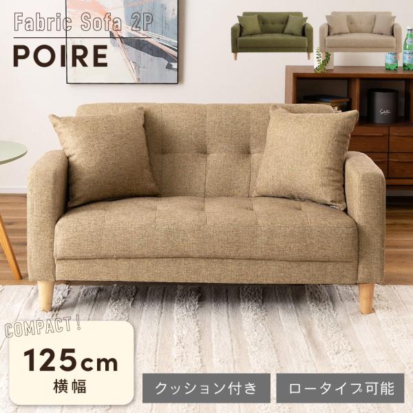 ソファー ソファ ローソファ 2人掛け ローソファー ダイニングソファ 二人掛けソファ フロアソファ...