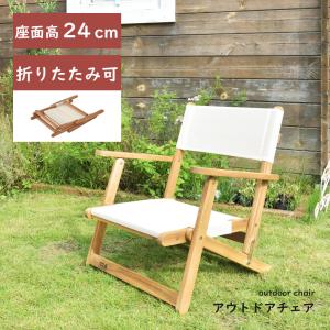 NORDISK ノルディスク（Nordisk） 椅子 キャンプ MARIELUND