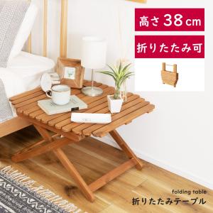 東谷 アウトドアテーブル 折りたたみ 木製 サイドテーブル おしゃれ
