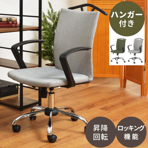 デスクチェア オフィスチェア チェア 椅子 おしゃれ スチール メッシュ ロッキング キャスター 回...