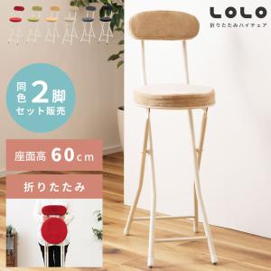 折りたたみ椅子 キャプテンチェア ハイタイプ　カウンターチェア　2脚セット 折りたたみ椅子 キャプテンチェア ハイタイプ カウンターチェア 2脚セット