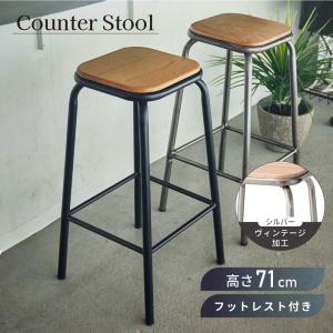 ヴィンテージ風 ベルベット風ハイスツール ヴィンテージ風 ハイスツール 幅50 北欧風 カフェ風 カウンターチェア