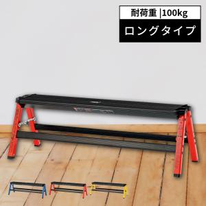 ワイドステップ TKM-2 壁紙貼り付け作業台 321-506 : イーヅカ ワイドステップ TKM-2 壁紙貼り付け作業台 321-506 : イーヅカ