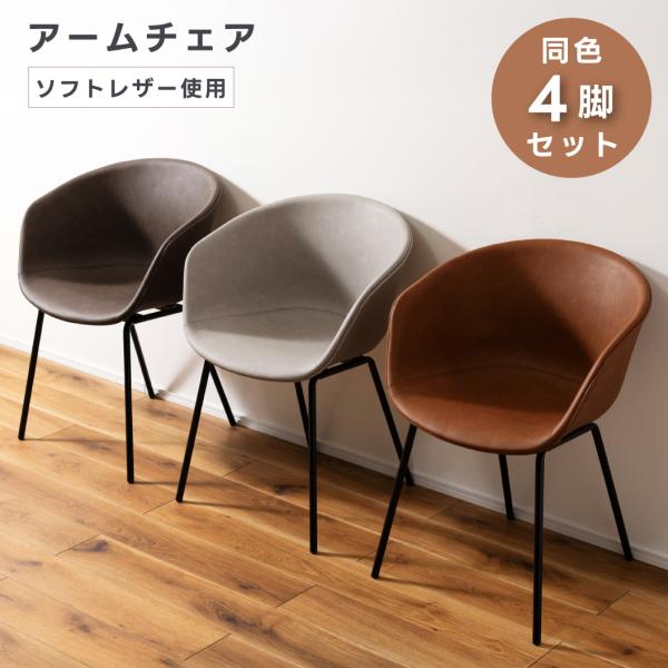 ダイニングチェア 4脚セット 椅子 食卓椅子 ダイニングチェアー チェア ダイニング イス ダイニン...