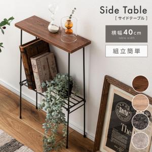 サイドテーブル スリム 収納 高さ60 ラック付き スチール ベッドテーブル ミニ ソファーサイド コーヒーテーブル 北欧 おしゃれ 棚 奥行14cm 軽量 石目調 木目調