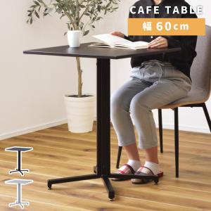 東谷 カフェテーブル 幅60cm スチール スクエア 正方形 テーブル