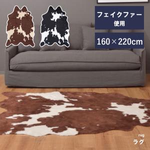 ラグ 160×220cm ラグマット カウ柄ラグ ブラウン ポリエステル製 牛柄