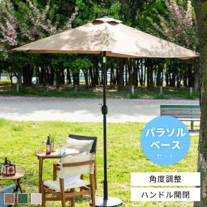 ガーデンパラソル 大型 日除け アウトドア キャンプ用品 ビーチ