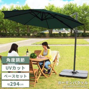 都内受取　美品　セグラロー ハンギングパラソル 角度調節可能　土台付 イケア IKEA/イケア SEGLARO/セグラロー ハンギングパラソル