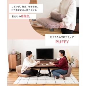 座椅子 1人掛け おしゃれ コンパクト チェア...の詳細画像1