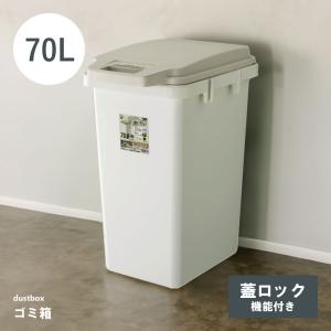 ゴミ箱 臭わない 70リットル おしゃれ 屋外 ...の商品画像