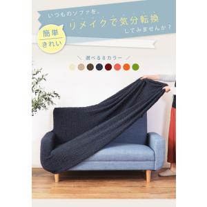 ソファカバー カバー 肘付き アーム付き 2人...の詳細画像1