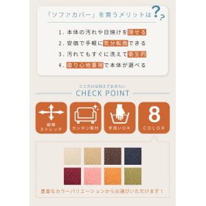 ソファカバー カバー 肘付き アーム付き 2人...の詳細画像2