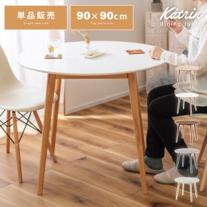 テーブル テーブル天板 天板のみ DIY 幅80 奥行80 北欧 日本製