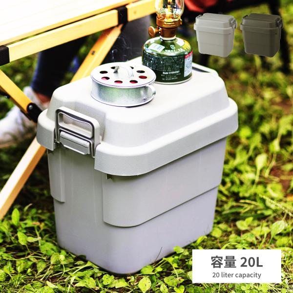 トランクカーゴ 容量20L 座れる 収納ボックス フタ付き おしゃれ コンテナボックス プラスチック...