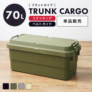 【ランドクルーザー×トランクカーゴ】新品50SLOW トランクカーゴ TC-50S LOW CLEAR｜トランクカーゴ(TRUNK CARGO)【公式】