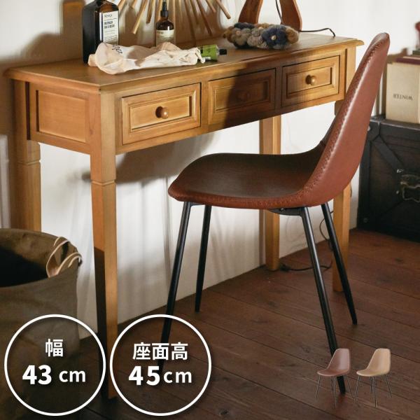 ダイニングチェア 肘なし レザー ソフトレザー 合皮 おしゃれ スチール シンプル アンティーク ヴ...