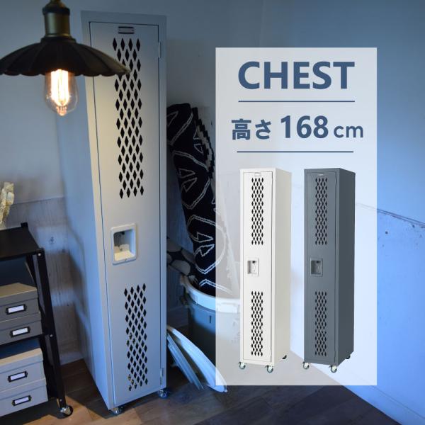 ロッカー おしゃれ ハンガー 用具入れ 衣類収納 更衣室 チェスト 箪笥 扉付き キャスター 収納棚...