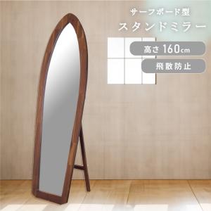 東谷 鏡 全身鏡 ミラー サーフミラー スタンドミラー サーフボード型