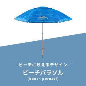 ビーチパラソル アウトドア ブルー 海 海水浴...の詳細画像1