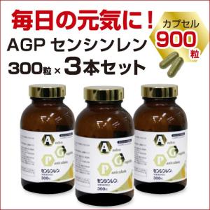 10倍】センシニティカプセルベーシックグリーン アンドログラフォリド