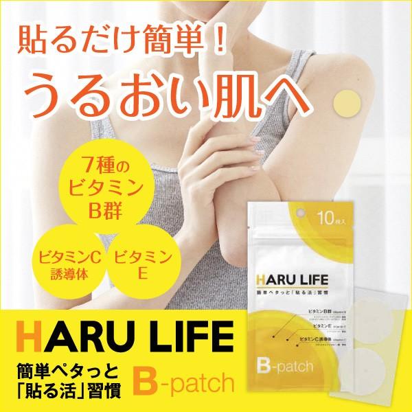 貼るライフBパッチ（10枚入）　ビタミンB　ビタミンC　ビタミンE　美容　パッチ