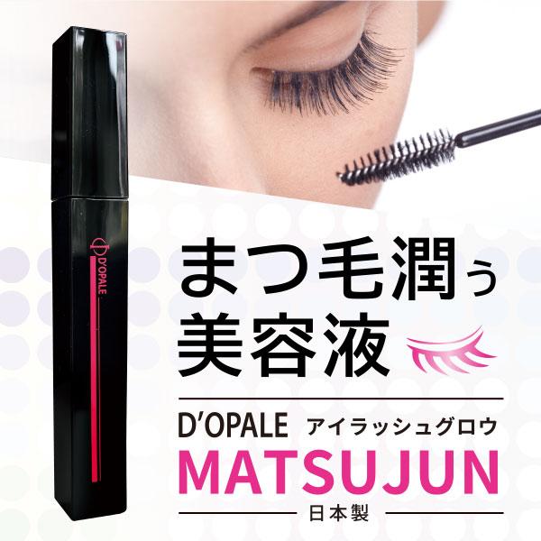 ドパールアイラッシュグロウ MATSUJUN まつ毛美容液 保湿 フコイダン ハリ ツヤ コシ 美容...