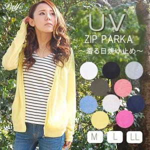 UVパーカー UVカット レディース パーカー ...の商品画像