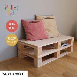 国産材・木製パレット2枚セット/ダブル用オプシ...の詳細画像1