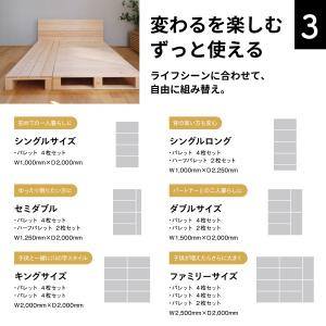 国産材・ヘッドボード付きパレット4枚セット=シ...の詳細画像3